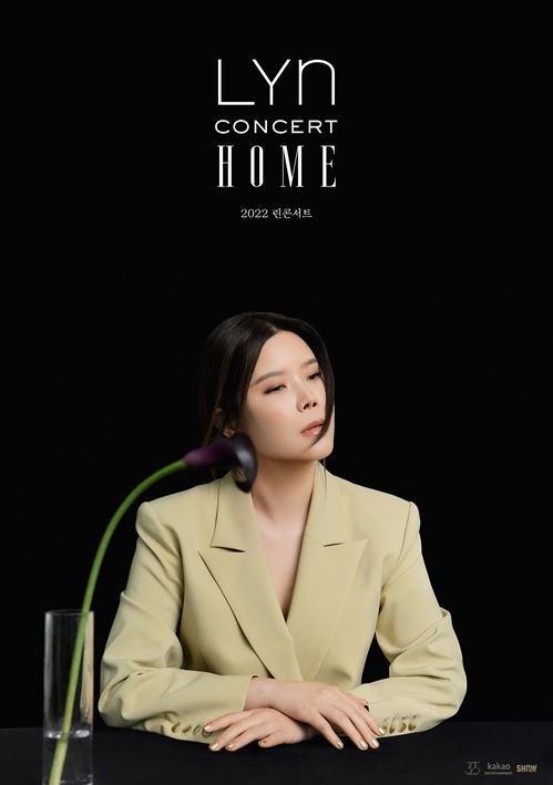 린 단독 콘서트 예매