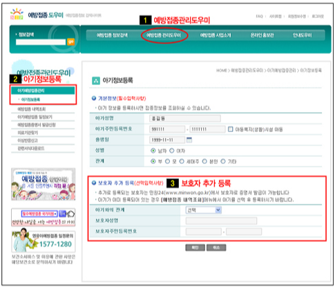 alt="예방접종도우미"