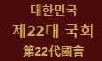 우원식 국회의원 프로필