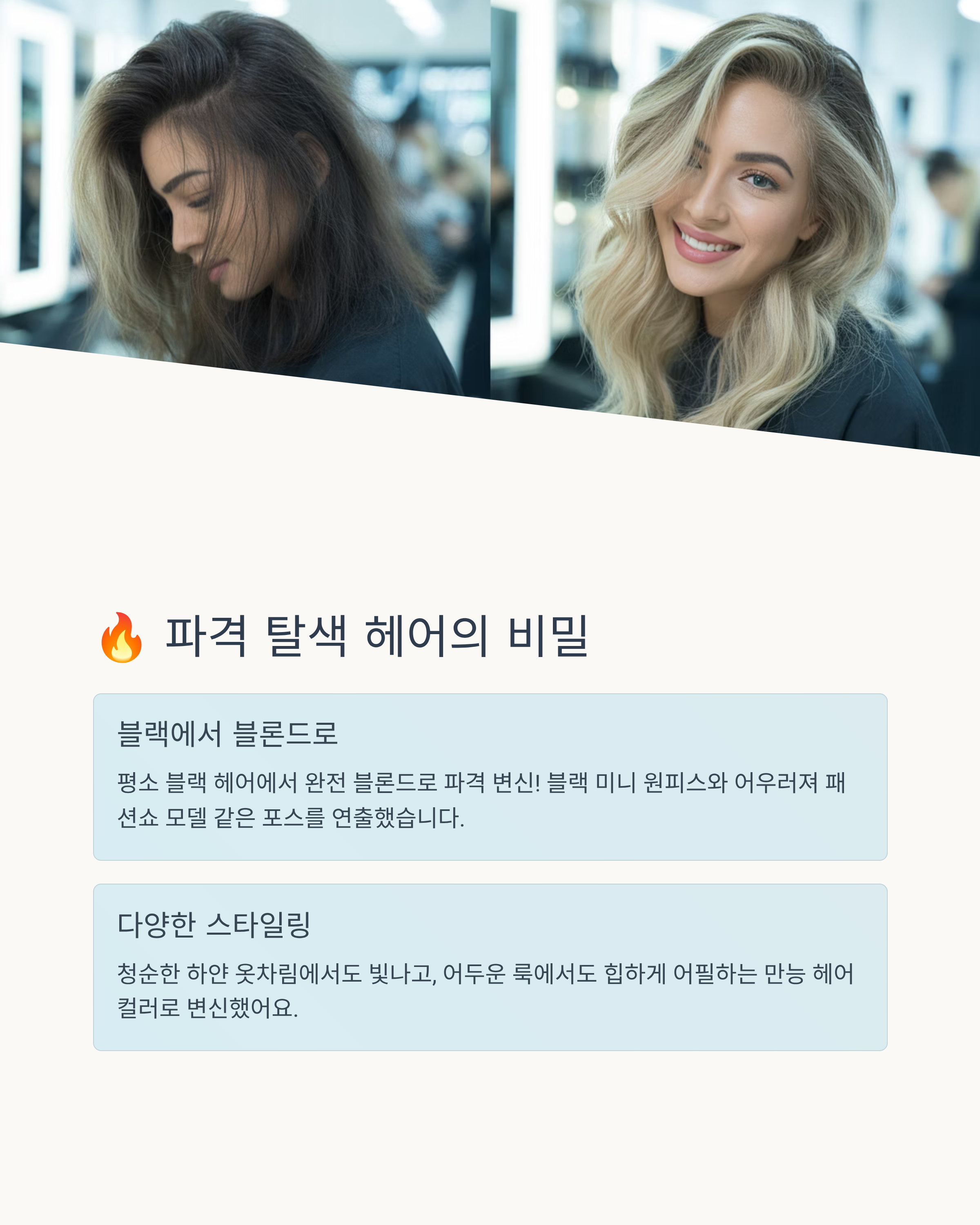 고현정탈색관련사진