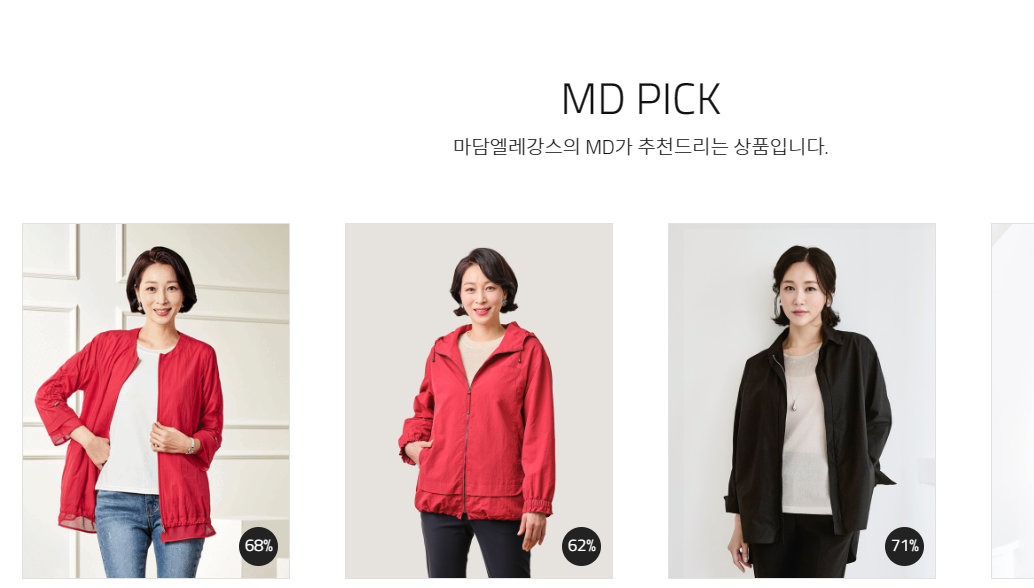 중년 여성의류 쇼핑몰 추천 TOP 10