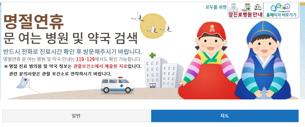 병원 약국 찾는 법