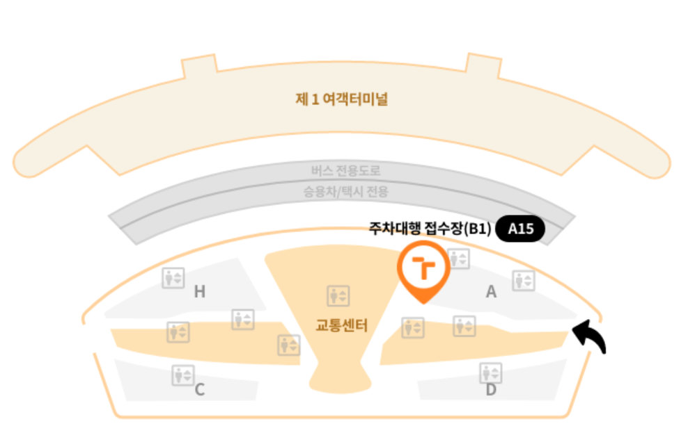 인천공항 주차대행 - 공식 발렛파킹