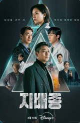 2. 디즈니+ 신작 화제 &ndash; &lsquo;지배종&rsquo;