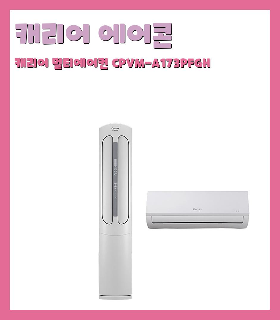 캐리어 에어콘