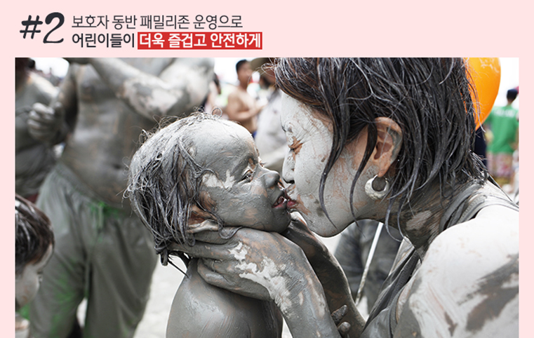 2025 보령머드축제 완벽 가이드