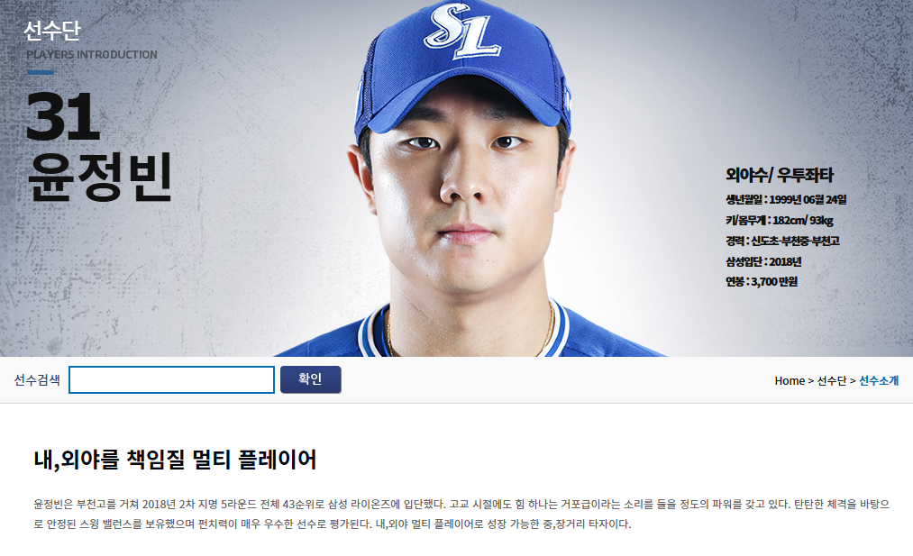 삼성 윤정빈