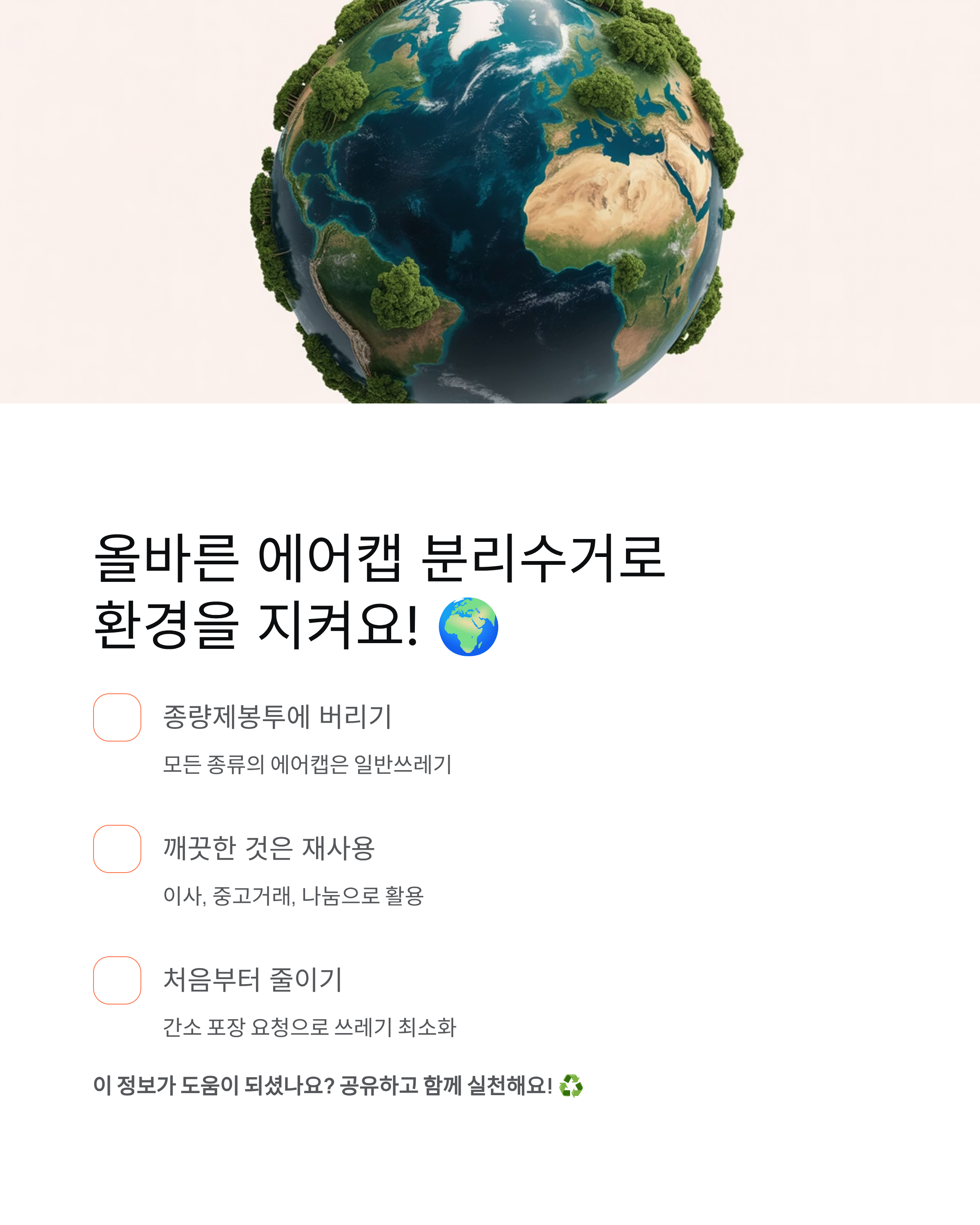 에어캡 분리수거 - 뽁뽁이 버리는법 100% 완벽 정리! ♻️