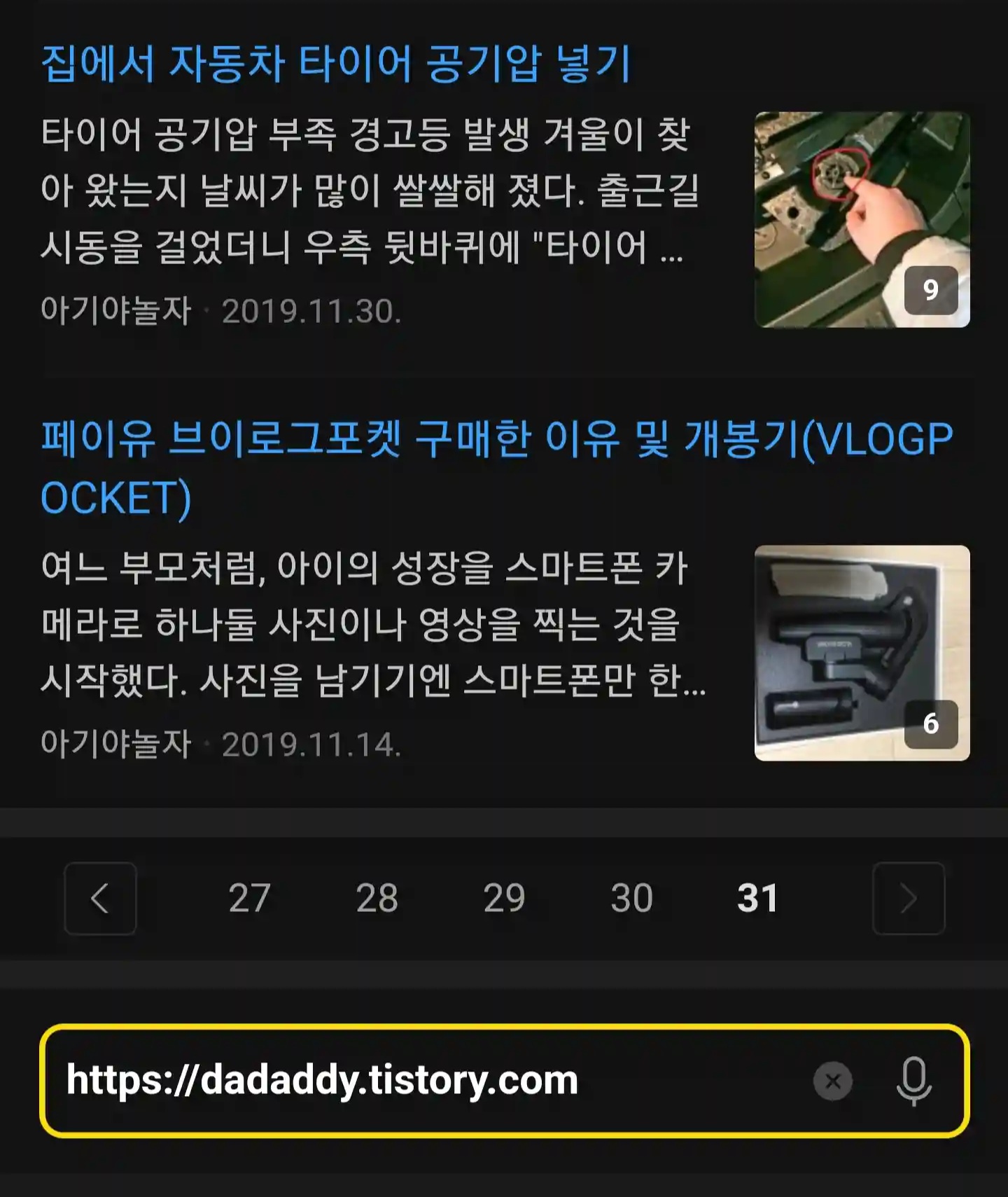 티스토리블로그 저품질 2번째 탈출 후기 - undefined - "저품질이 된 블로그 버티기 돌입" 티스토리블로그 저품질 2번째 탈출 후기 - undefined - "저품질이 된 블로그 버티기 돌입"