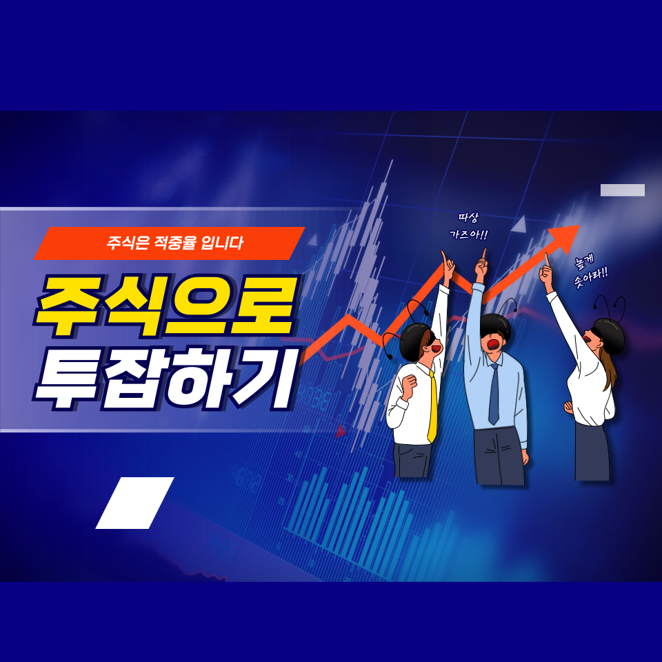 중장년층을 위한 안전주식 투자 전략 건강관리·의료서비스·장기투자