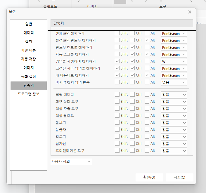 화면 녹화 프로그램