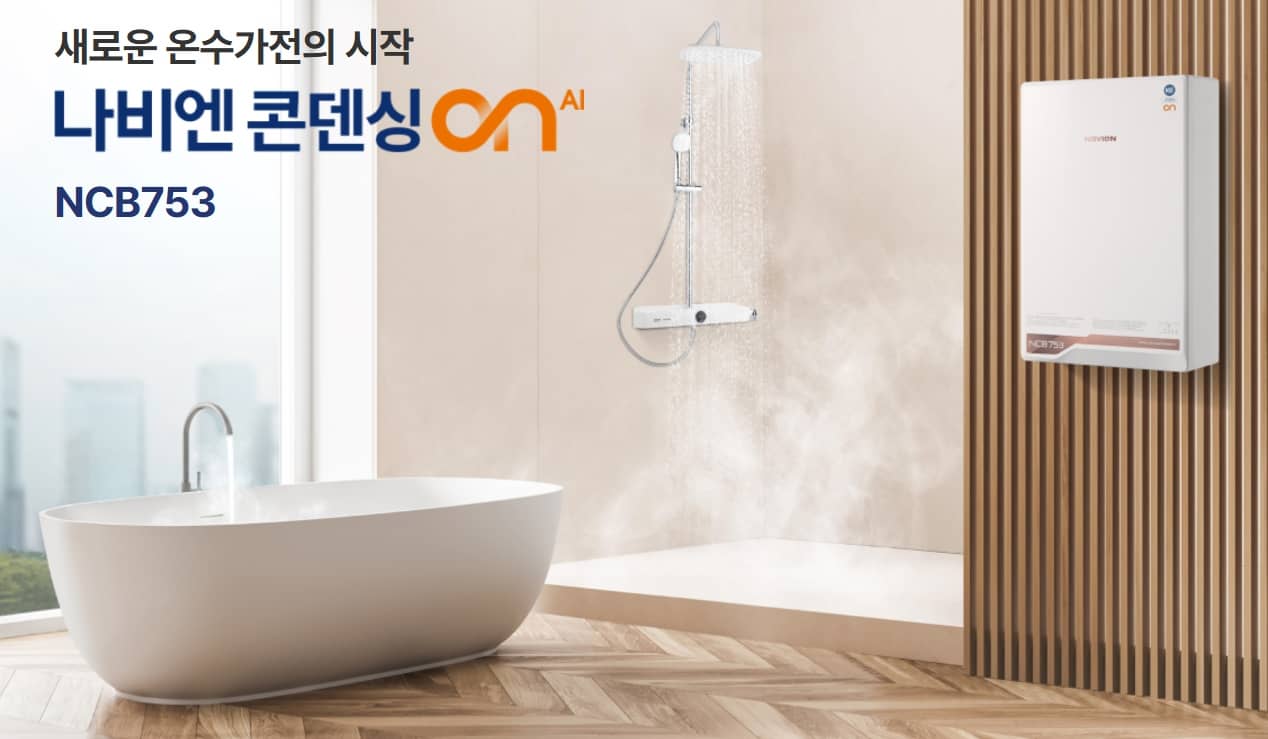 경동나비엔 보일러 이미지