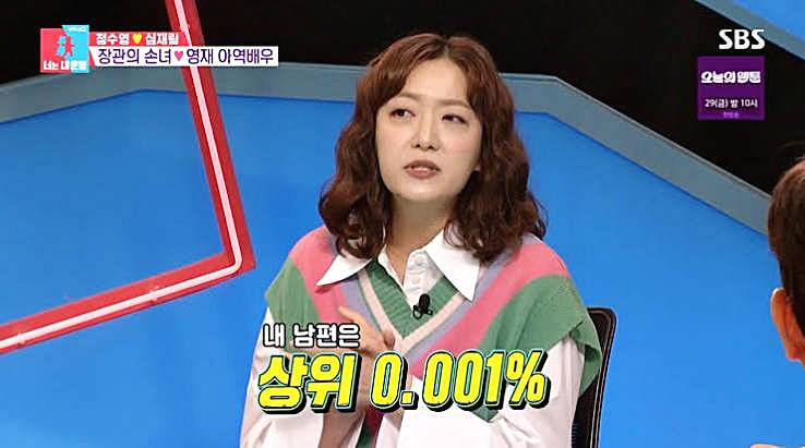 정수영-배우-남편-심재림