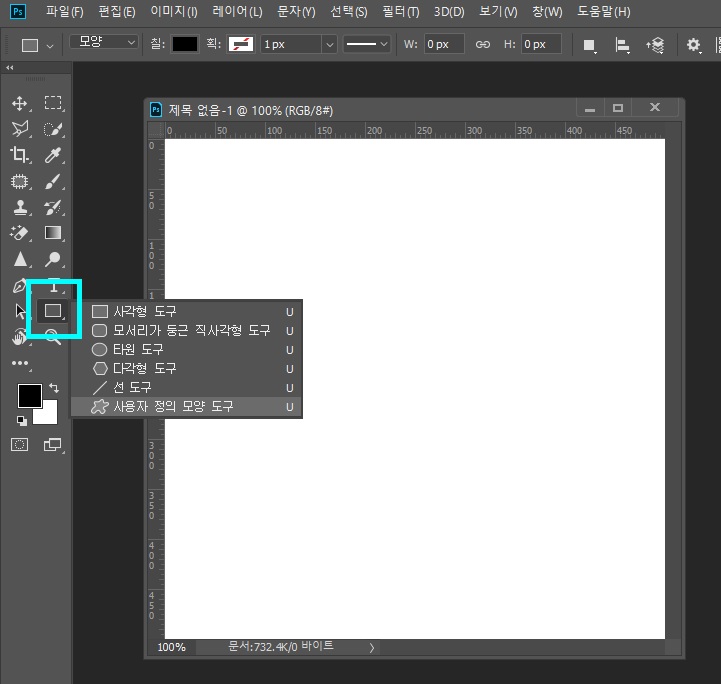 포토샵도형색상바꾸기2