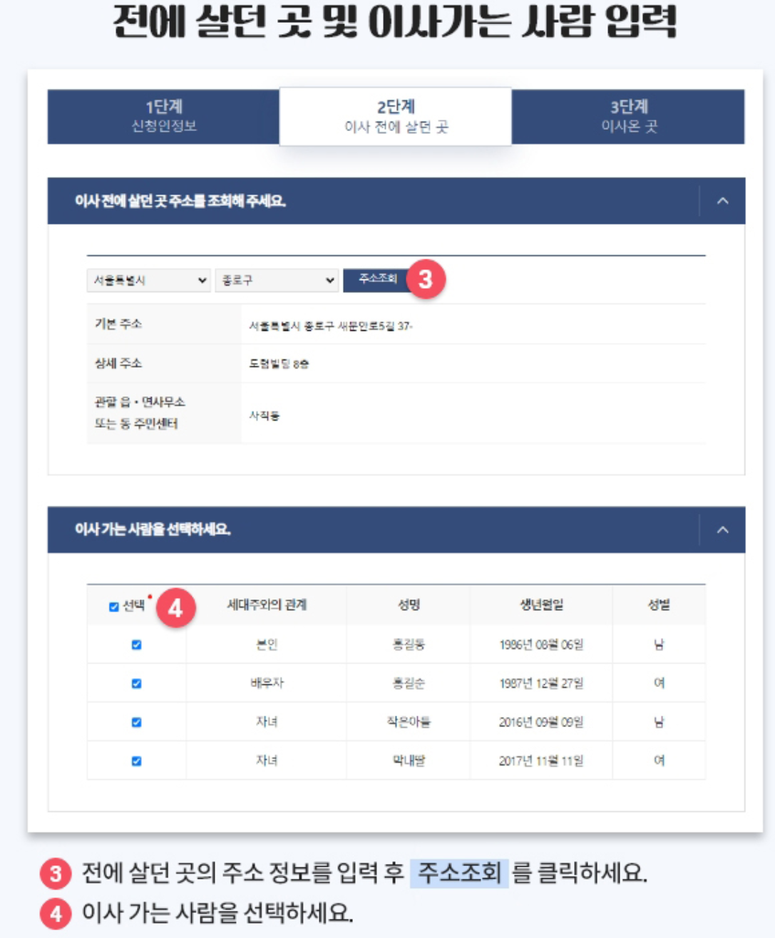 전입신고 신청방법1