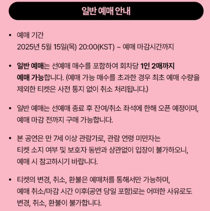 블랙핑크 콘서트