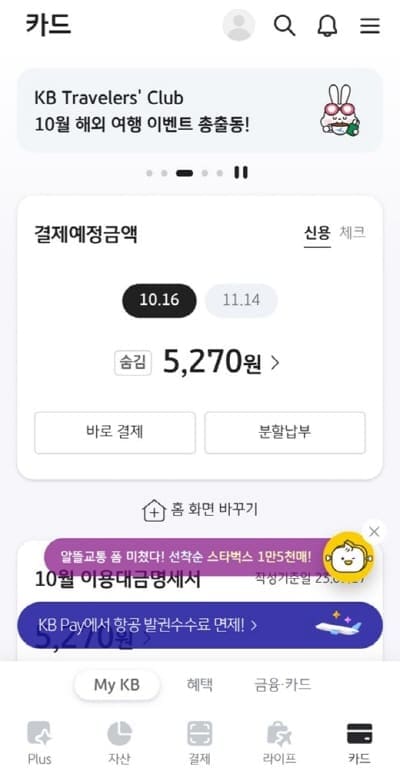 결제예졍금액