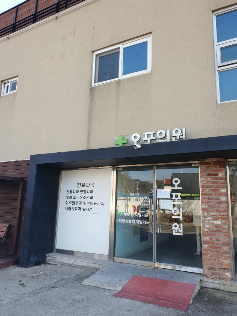 용인시 처인구 모현면 정형외과 유명하고 잘하는 곳 추천 TOP 5