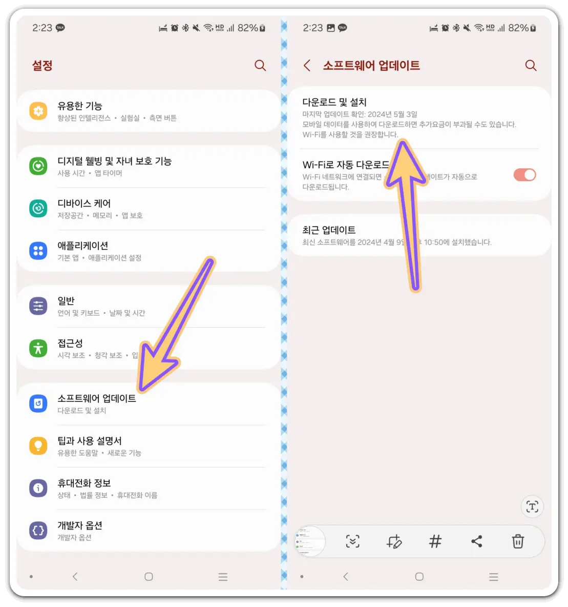 갤럭시-s22-ai-업데이트-방법