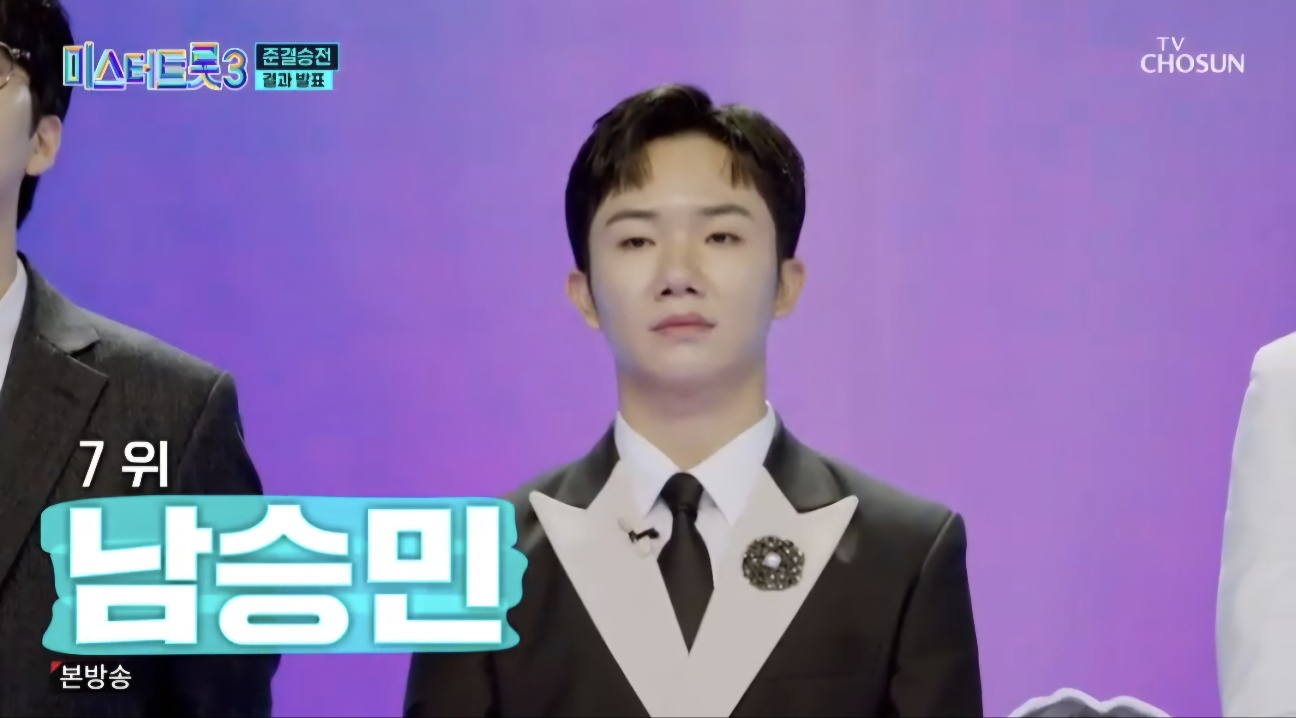 미스터트롯3 재방송시간 10회 시청률 명장면