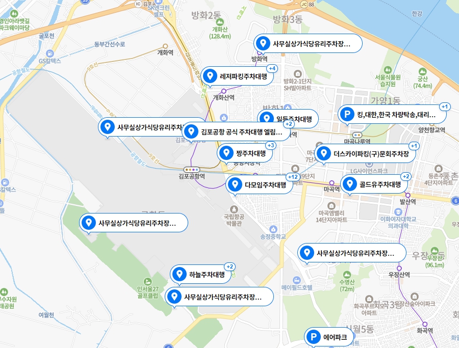 김포공항 주차대행