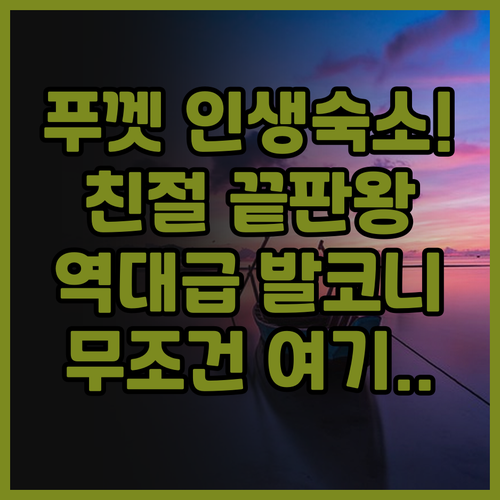 Sea Boss Homestay 추천..