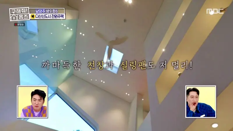 구해줘홈즈 홈캉스 남양주시 다산동 나인방캉스 하우스 인테리어 리모델링 집 파도파도 홈서핑 소개