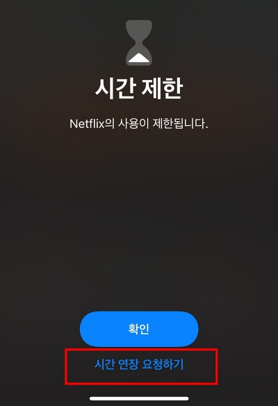 아이폰 앱잠금 설정12