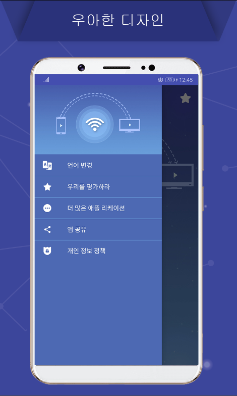 화면 미러링 TV로 캐스트 앱, 핸드폰 화면을 TV 화면에서 보기, 티비 화면으로 연결하기
