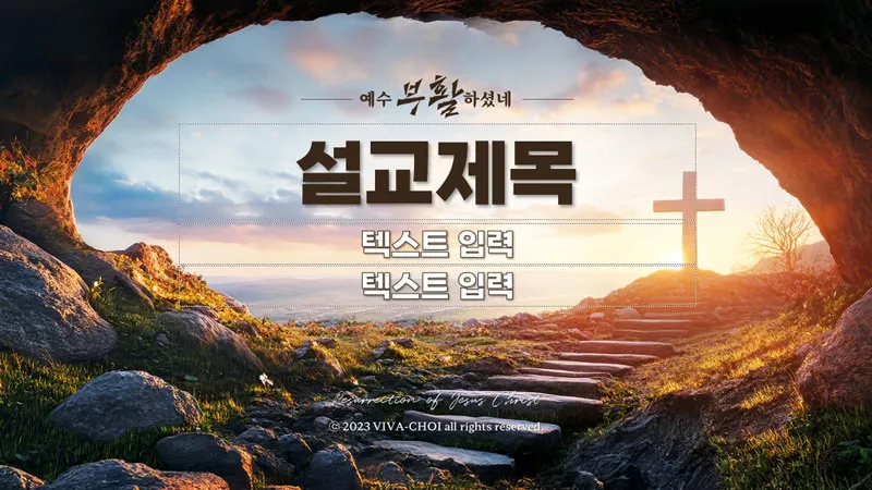 부활주일 PPT 배경