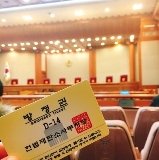 윤석열 탄핵 선고2