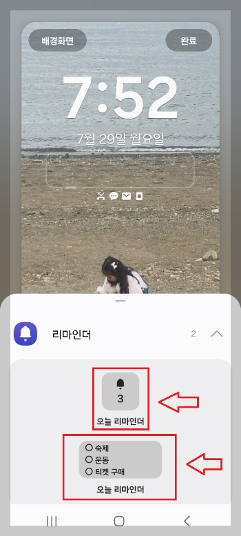 갤럭시 리마인더