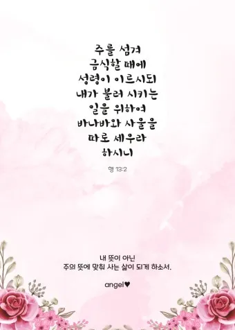 사도행전 2장 제자들의 성령 묵상_4