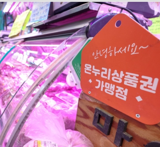 전통시장에서 농축산물 20%할인