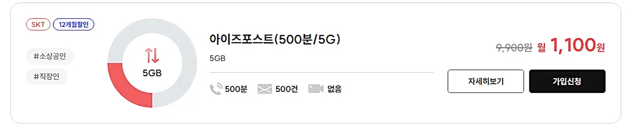 아이즈모바일-아이즈포스트