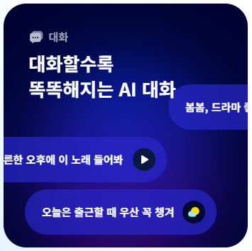 에이닷 AI 통화요약