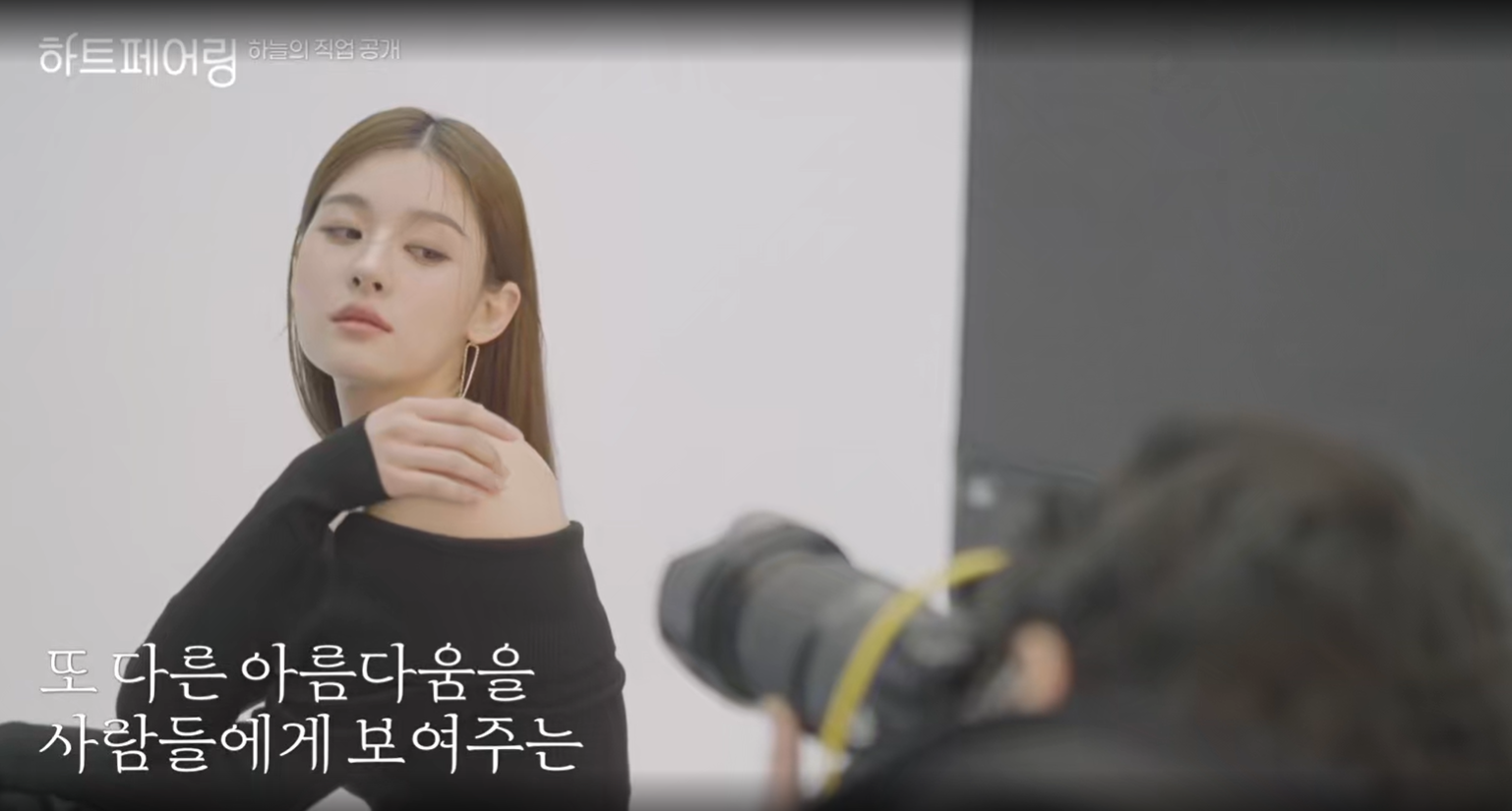 하트페어링 기획 의도​