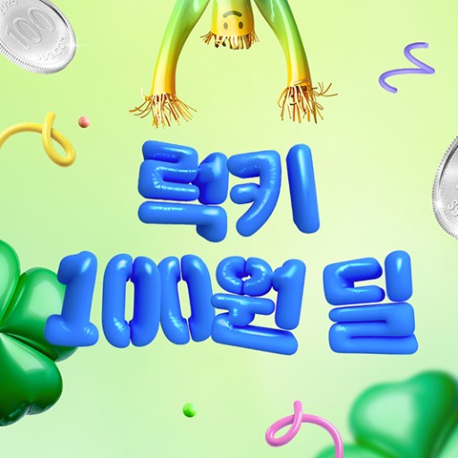 SSG닷컴 럭키100원딜 이미지