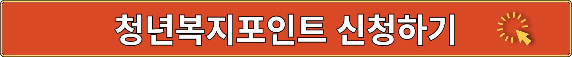 120만원 포인트 받는 방법 알아보기