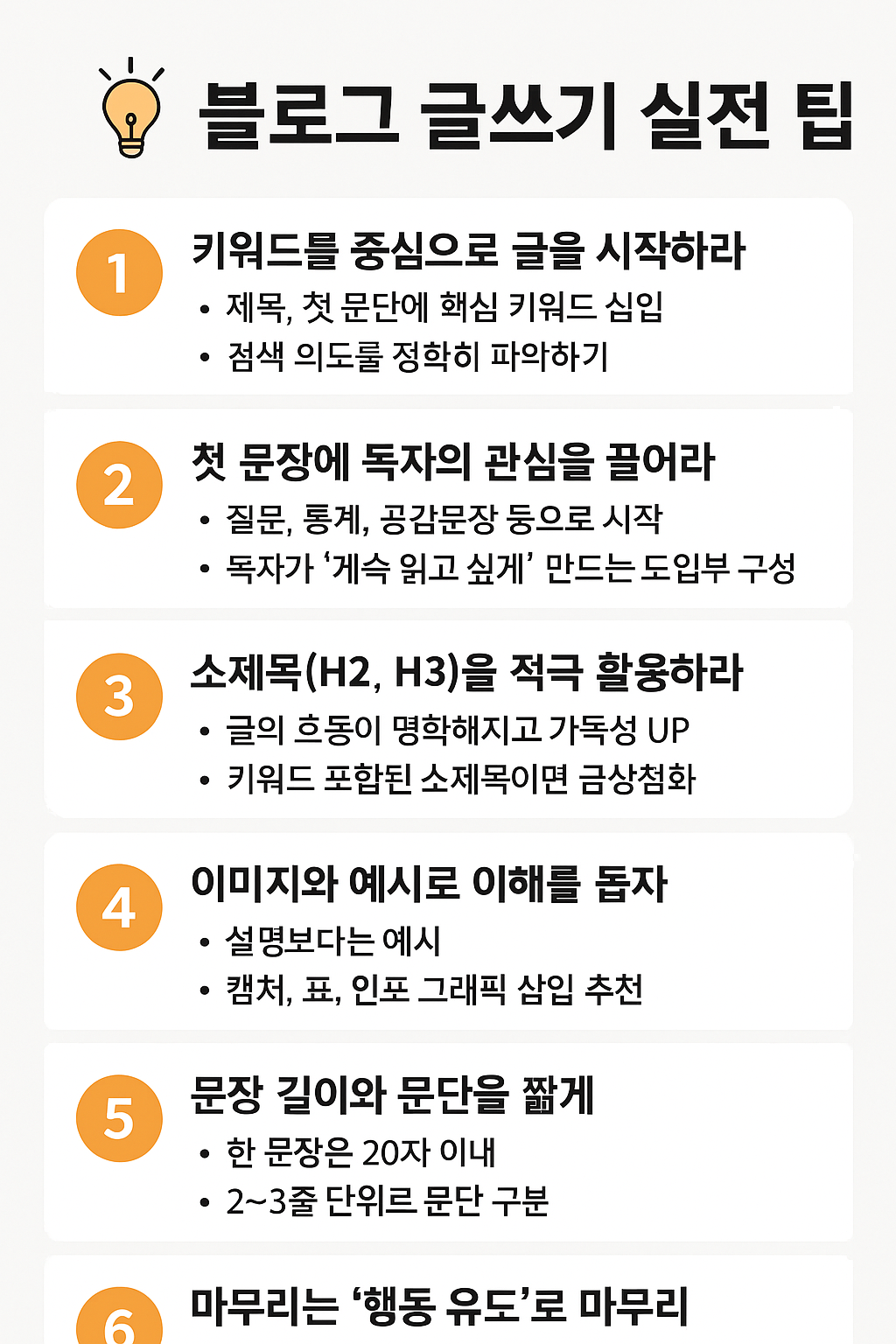 그록으로 블로그 글 작성하기