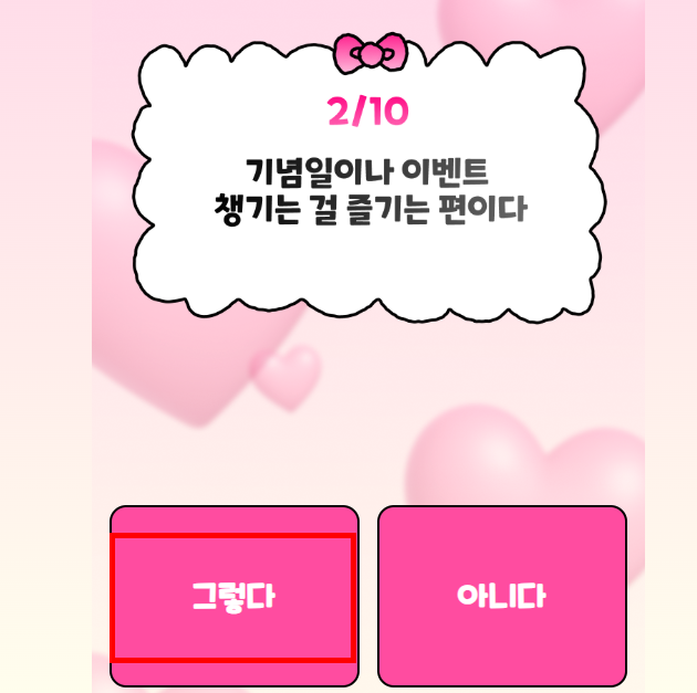 에겐 테토 테스트 홈페이지