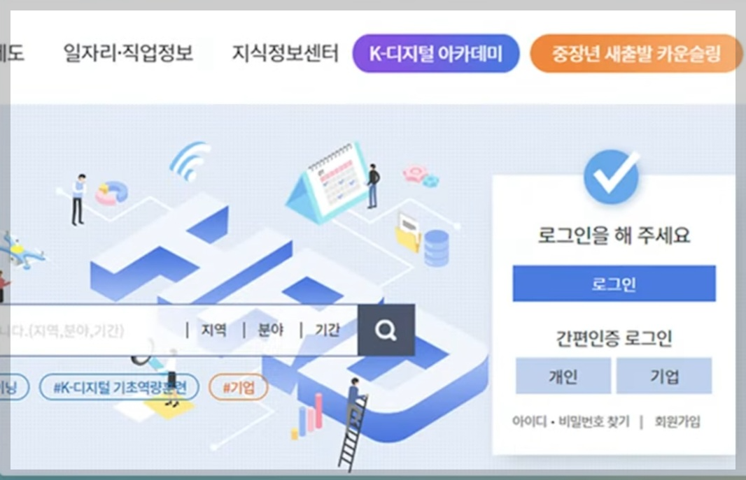 HRD 로그인 화면