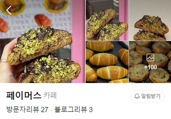 대전 두바이 초콜릿