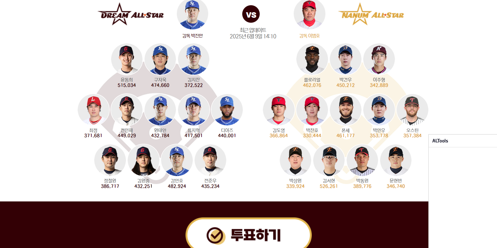 kbo 올스타전 올스타 투표 방법