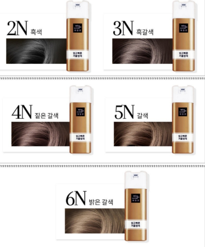 미쟝센-염색약-색상-종류