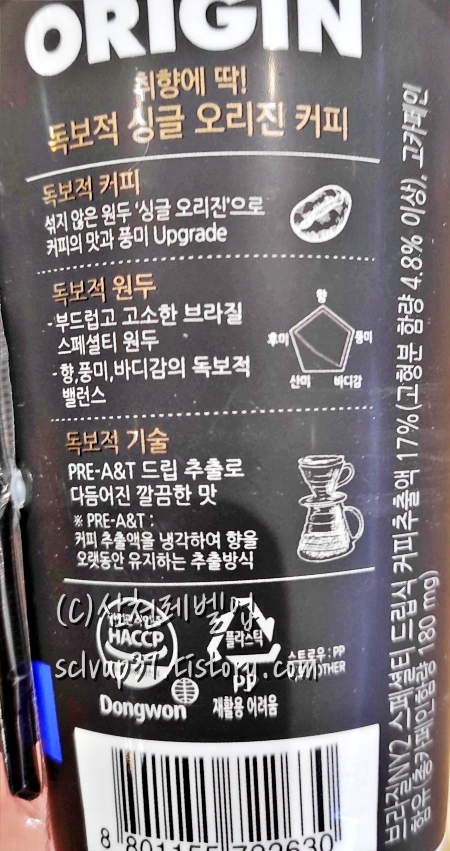 오리진 아메리카노 주요성분