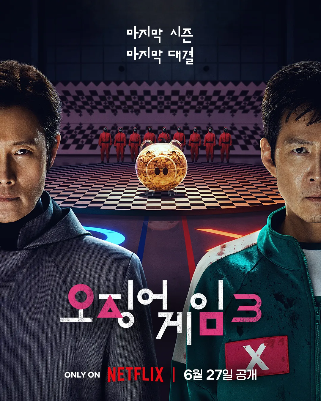 오징어게임2인 포스터