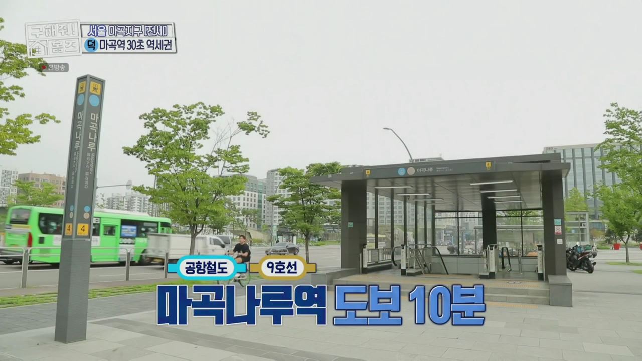 구해줘홈즈 예비 신혼집 서울 일산 2,3억원대 전세 투룸이써 사랑의 대화 프러포즈 하우스 엄지척 핑크렐라 마곡역 30초컷 오피스텔 북한산 숏방스 매물 리모델링 인테리어 최종 선택 소개