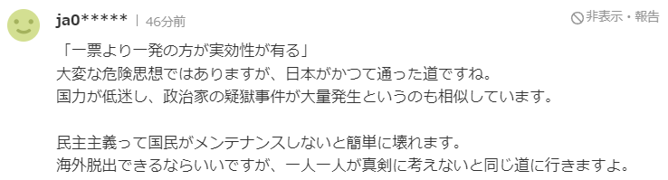 일본 네티즌 3