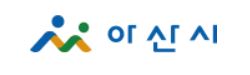 아산시청 여권